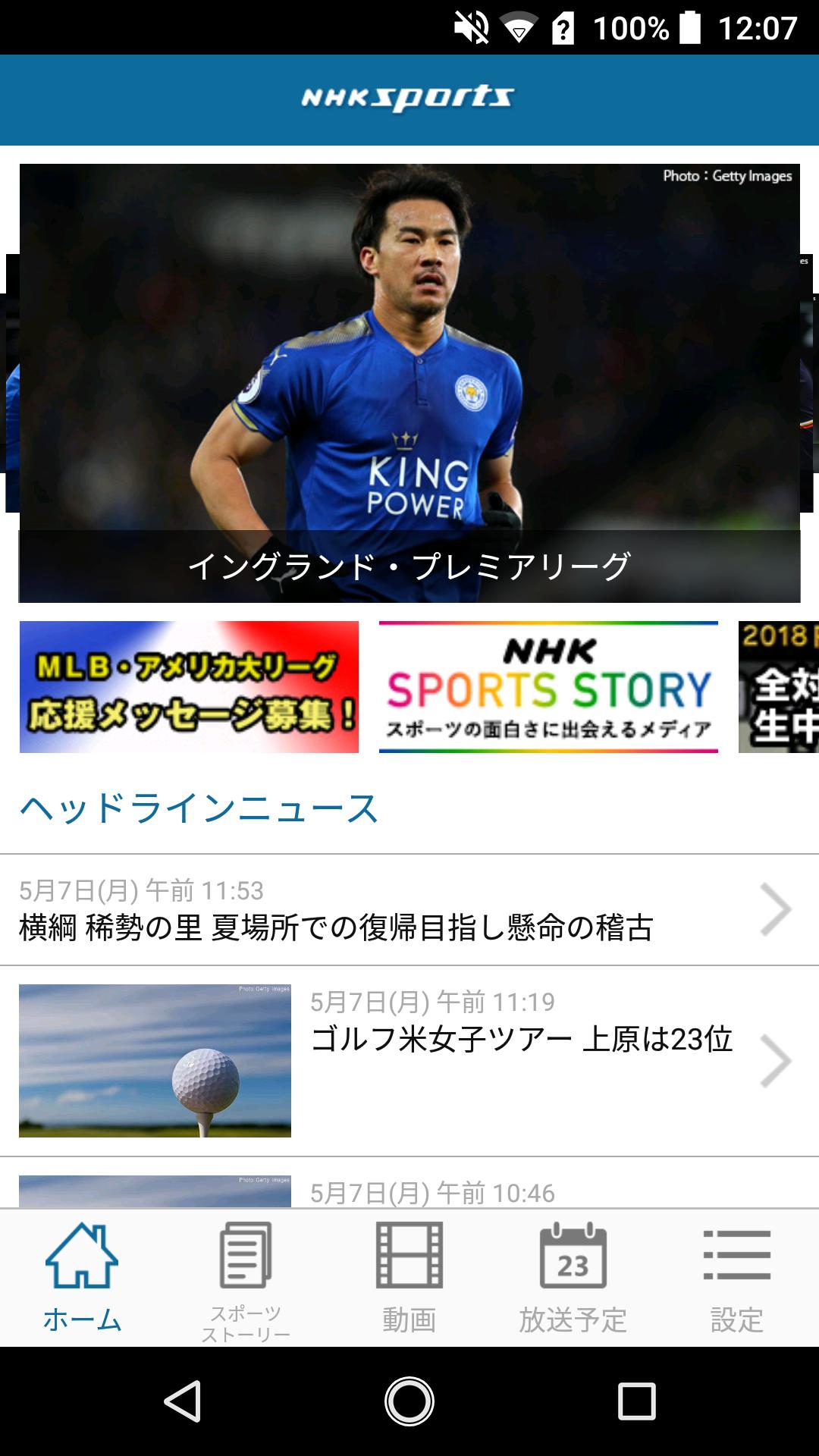 Nhk スポーツ