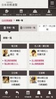 日本将棋連盟公式アプリ　ニュースから対局予定・結果をお届け screenshot 2