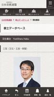 日本将棋連盟公式アプリ　ニュースから対局予定・結果をお届け capture d'écran 3