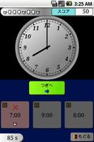 クロックスタディEX トライアル（子供知育：時計） screenshot 3