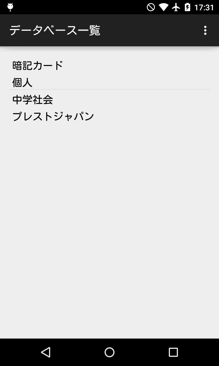 タップ暗記帳 中学 高校の重要語句暗記に Para Android Apk Baixar タップ暗記帳 中学 高校の重要語句暗記に Para Android Apk Baixar