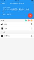 Orario for 青学 Screenshot 2