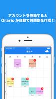 Orario for 阪大 screenshot 2