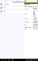 日本語総まとめN2_読解-Lite capture d'écran 3