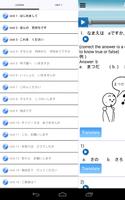 Listening-Lite 聴解練習 screenshot 1