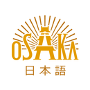 APK 大阪観光局公式ガイドブック
