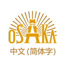 APK 大阪观光局官方旅游指南