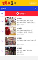 설록수 품바 명곡 모음 - 무료 품바 노래 영상 모음집 स्क्रीनशॉट 2