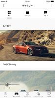 LEXUS Digital Gallery screenshot 2