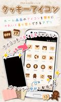 きせかえDECOR★クッキーアイコン gönderen