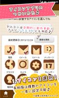 きせかえDECOR★クッキーアイコン syot layar 1