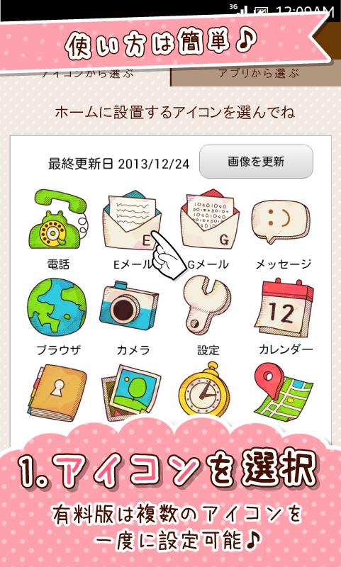 きせかえdecor レトロな手書き風アイコン Dlya Android Skachat Apk