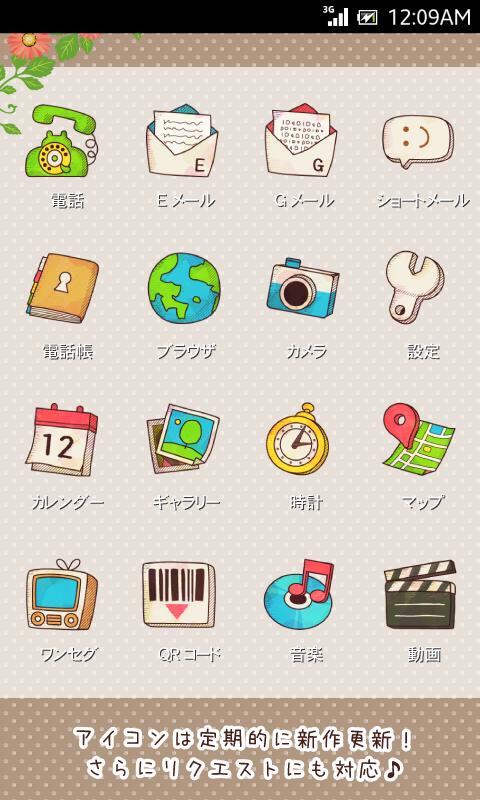 きせかえdecor レトロな手書き風アイコン For Android Apk Download