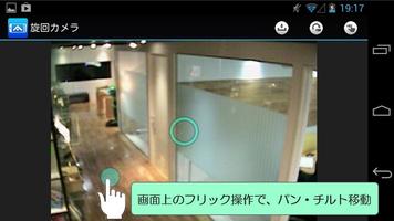 アロバビュー モニター تصوير الشاشة 3