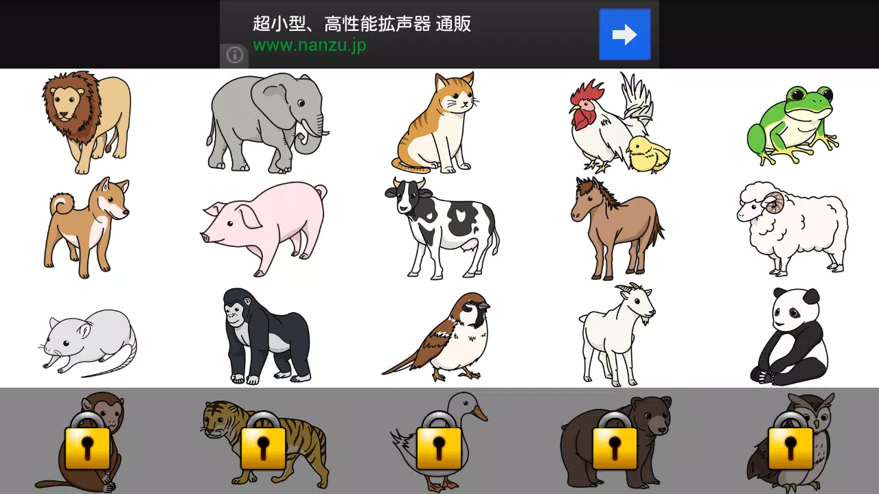 Animal Sounds Dictionary Free APK for Android Download