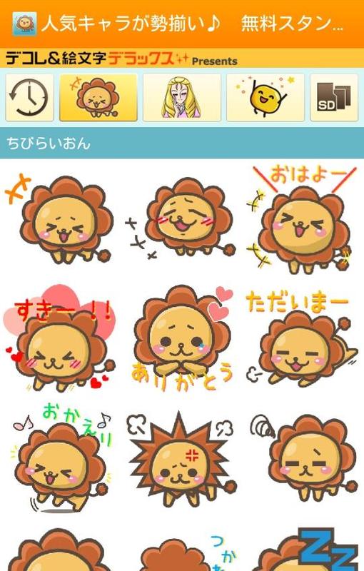 100 キャラクター 絵文字 無料 幼児 小学生 中学生の無料知育教材 無料学習教材プリント