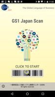 GS1 Japan Scan ポスター