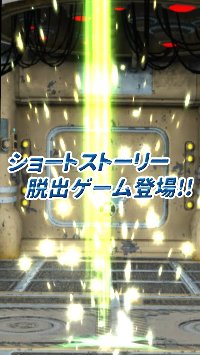 脱出ゲーム タイムトラベラー 簡単無料脱出ゲームアプリ For Android Apk Download