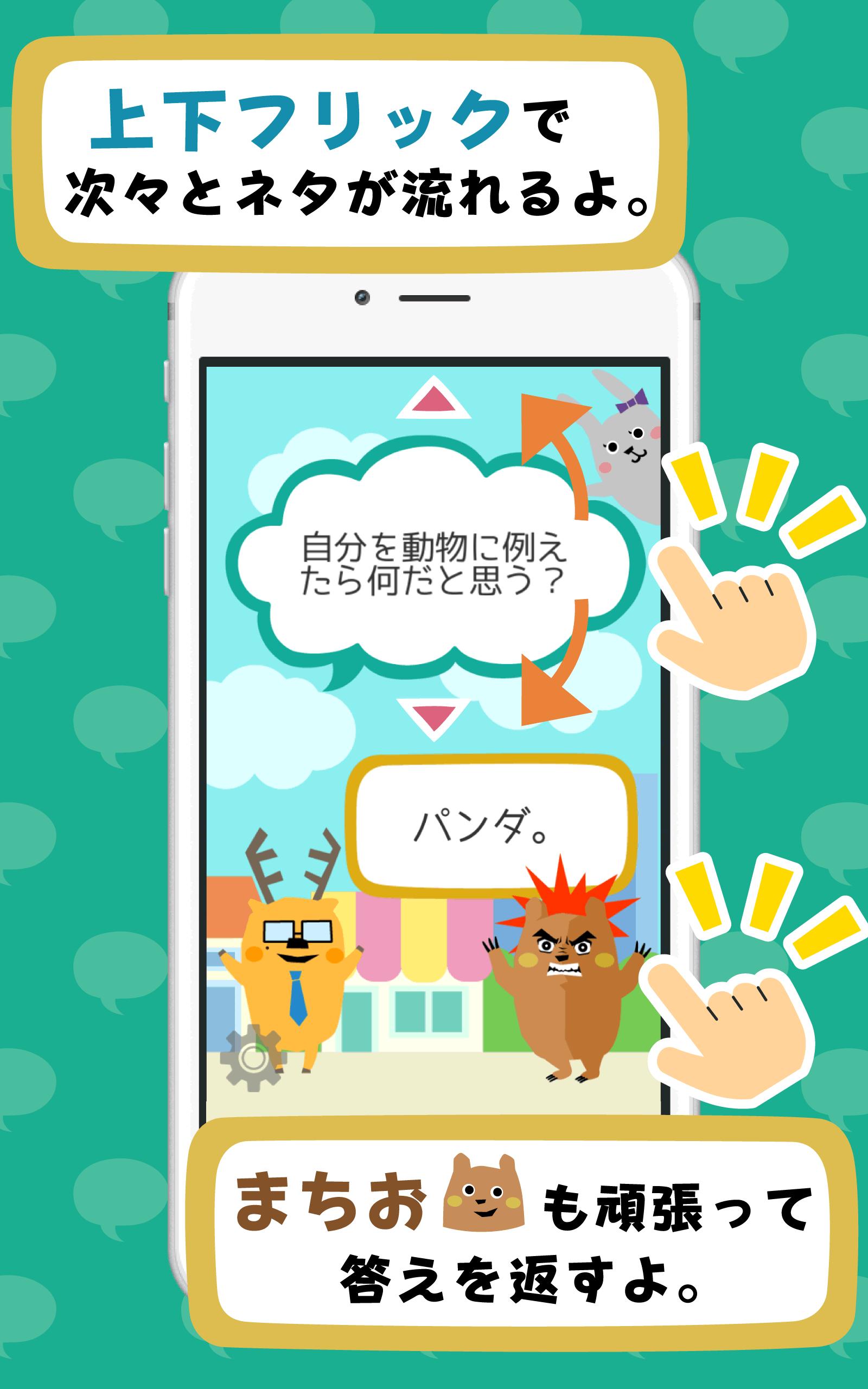 Android 用の 会話ネタアプリ モテトーク 会話のきっかけとコツがつかめる Apk をダウンロード Android 用の 会話ネタアプリ モテトーク 会話のきっかけとコツがつかめる Apk をダウンロード