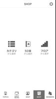 LUCUA osaka - ルクア大阪公式アプリ capture d'écran 3