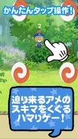 Kids-TINY TWIN BEARS FLAPPIN screenshot 1