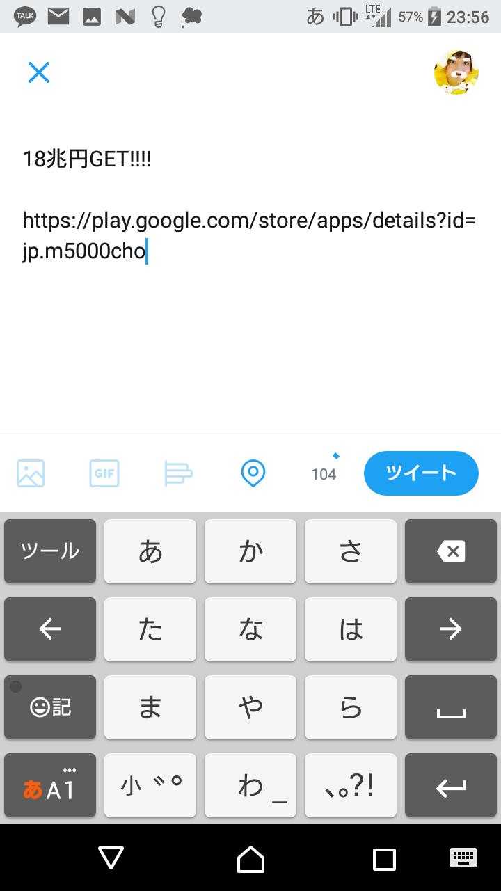 5000兆円欲しい とんでもないゴミアプリ For Android Apk Download