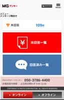 MG回答アプリ الملصق