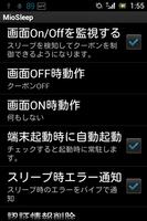 MioSleep スクリーンショット 1