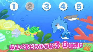 Play toy - Moving touch Animal screenshot 1