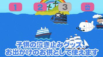 動く！さわってあそぼ 乗り物編 - 子供向けアプリ スクリーンショット 2