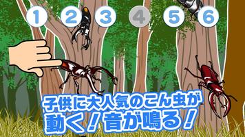Play toy - Moving touch Insect الملصق