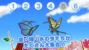 Play toy - Moving touch Insect imagem de tela 1