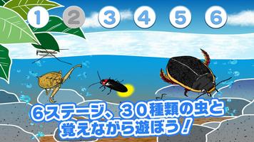 Play toy - Moving touch Insect ภาพหน้าจอ 2