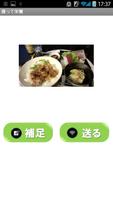 撮って栄養（汎用版）～栄養のプロによる「人力」食事認識アプリ capture d'écran 3