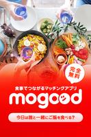 mogood-今すぐ飲み会！無料の飲み友検索アプリ-poster