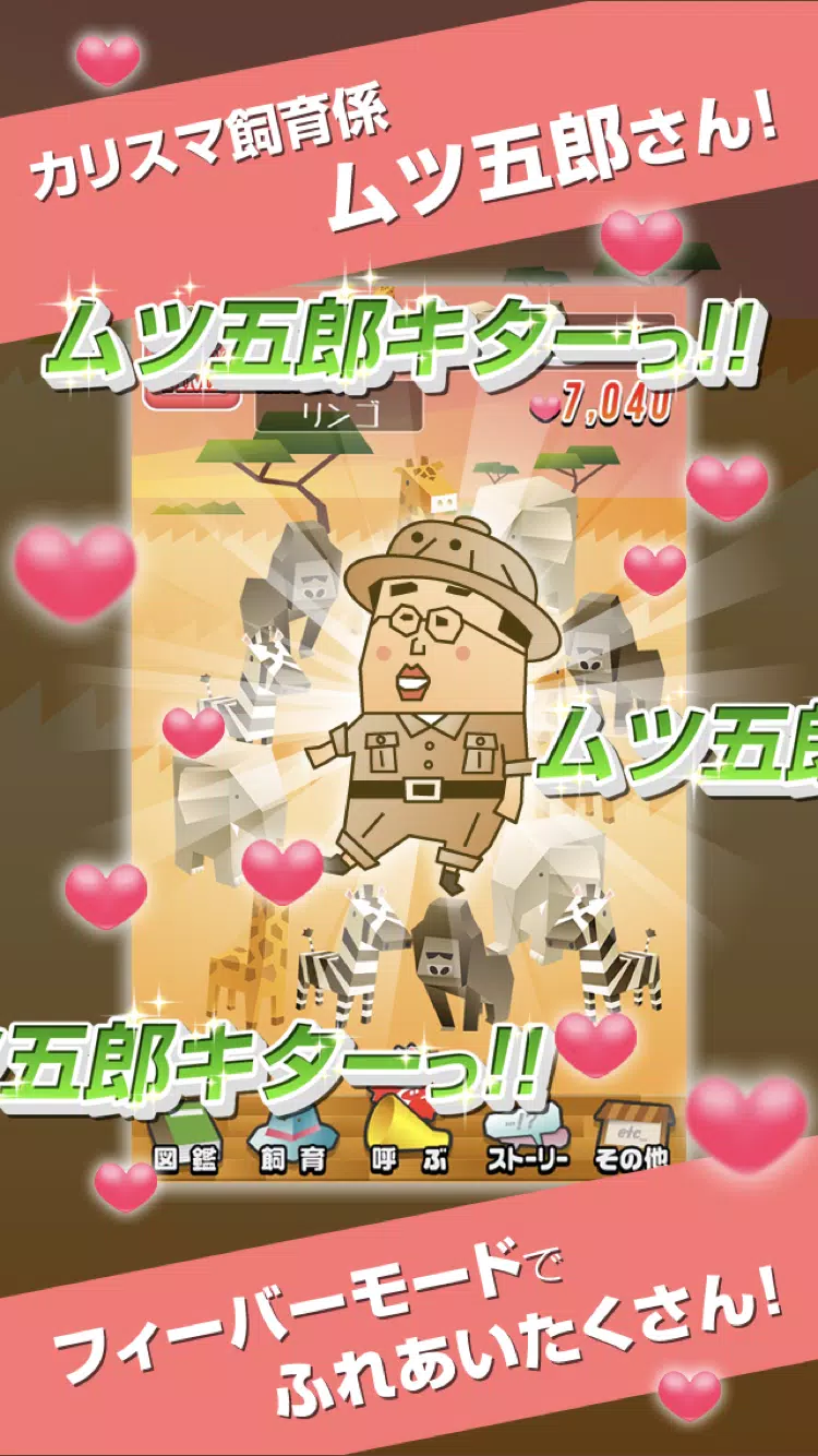 女子に人気の可愛い放置系暇つぶしゲーム 動物ふれあい広場 For Android Apk Download