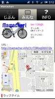 Mamachari 截圖 2