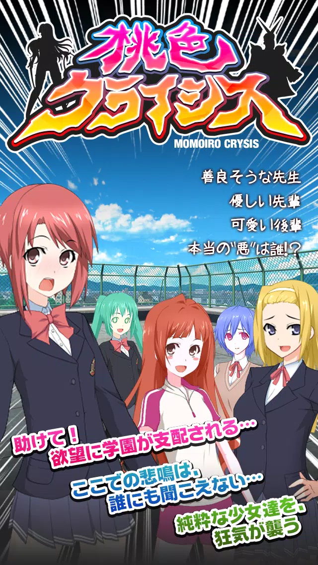 美少女 ロボット育成ゲーム放置系バトル進撃の女子 ももクロ For Android Apk Download