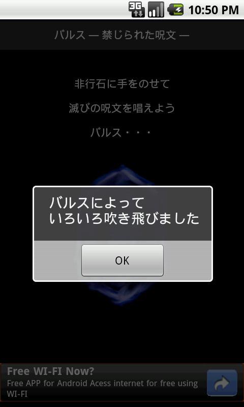 バルス For Android Apk Download
