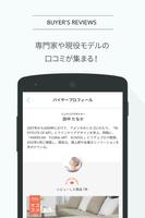 ショッピング通販アプリ MOREMALL（モアモール） syot layar 3