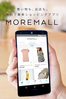 ショッピング通販アプリ MOREMALL（モアモール） Affiche