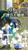ニート 勇者 ３ 放置系無料RPG الملصق
