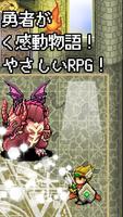 ニート 勇者 ３ 放置系無料RPG imagem de tela 1