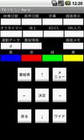 TVリモコン for U screenshot 2