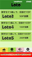 LotoLoto - LotterySimulator for GamblingEducation capture d'écran 3