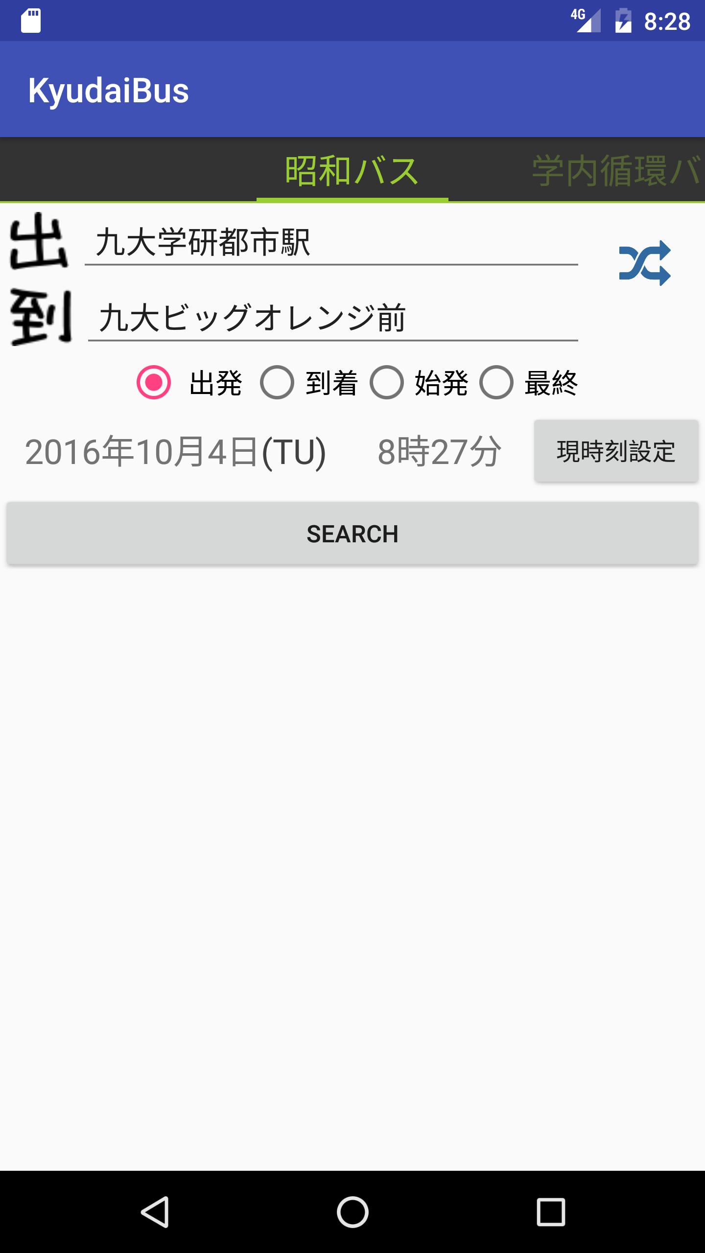 昭和バス時刻表 For Android Apk Download