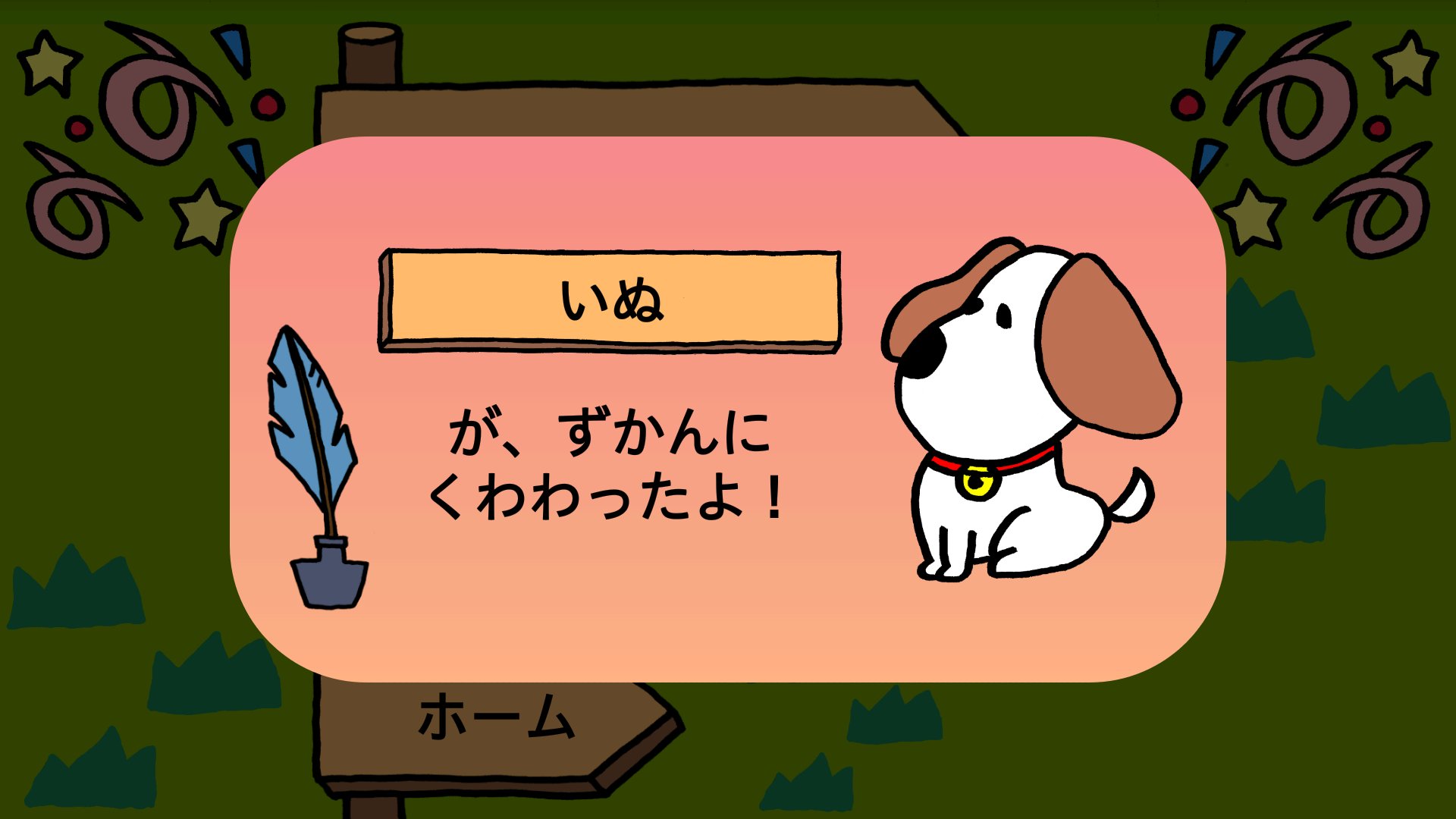 どうぶつあつめ図鑑 英語クイズ 図鑑 音 絵で遊ぼう 鳴き声を聞いてみよう Frienzoo For Android Apk Download