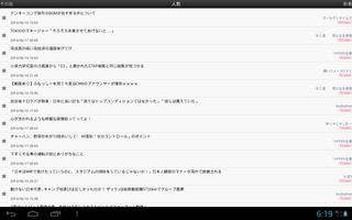 まとめアンテナＺ　まとめブログリーダー screenshot 3