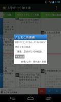 テレビ番組表 syot layar 2