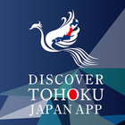DISCOVER TOHOKU JAPAN APP simgesi